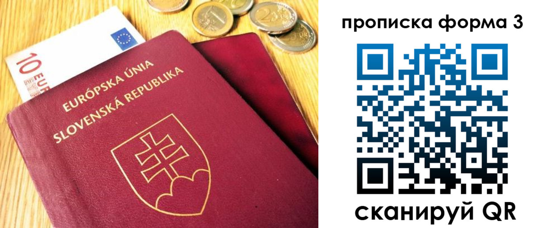 временная регистрация недорого в Электростали