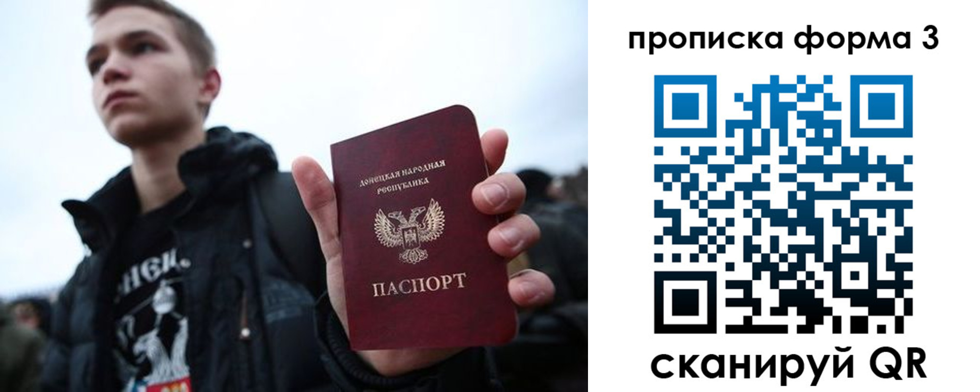 прописка поиск в Электростали