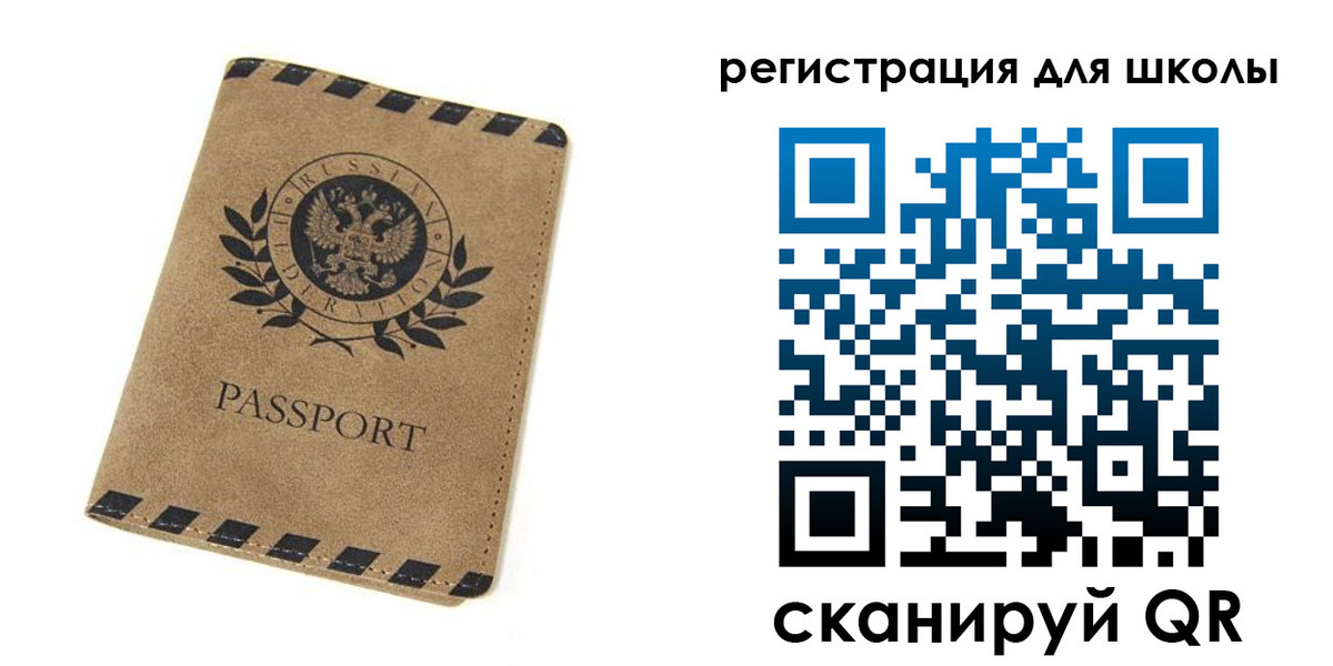 временная регистрация купить в Электростали