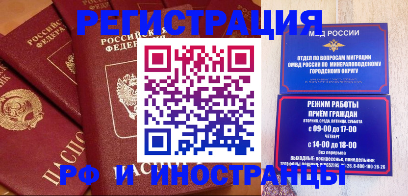 прописка паспорт в Электростали