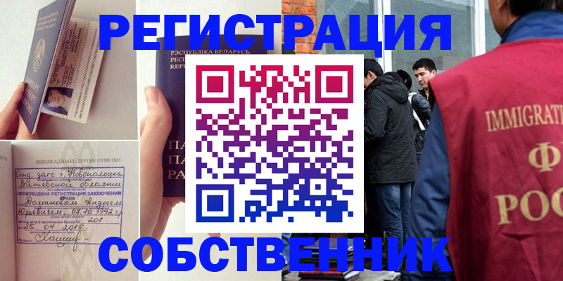 пропишу в квартире в Электростали