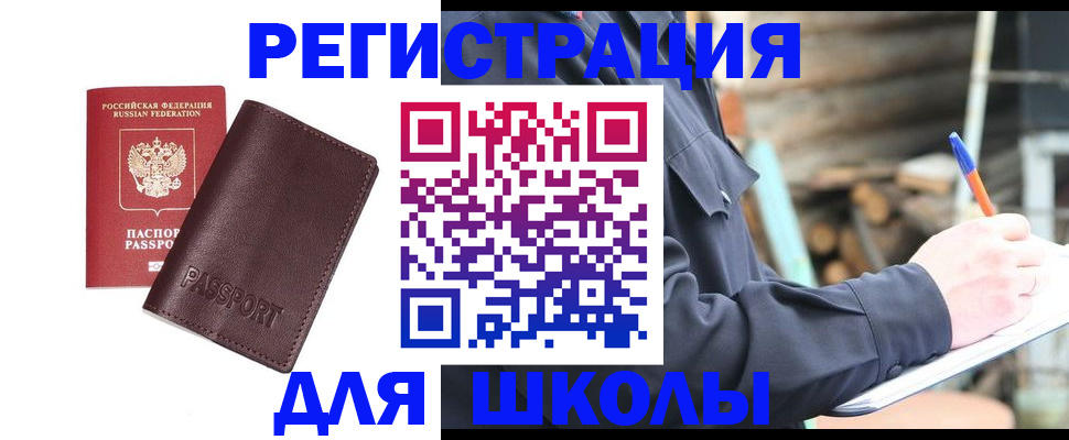 найти адрес прописки в Электростали