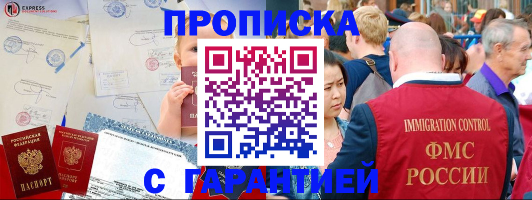 временная регистрация собственник в Электростали