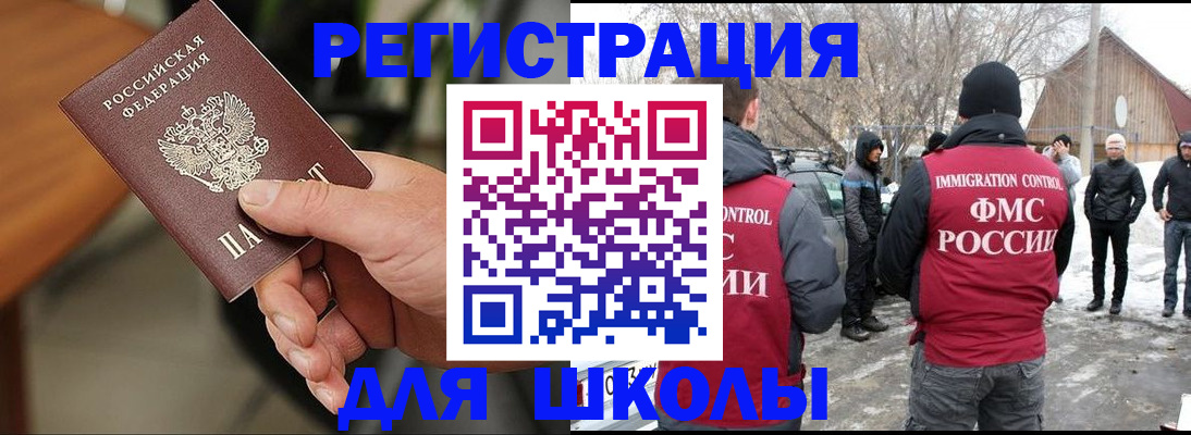 прописка паспорт в Электростали