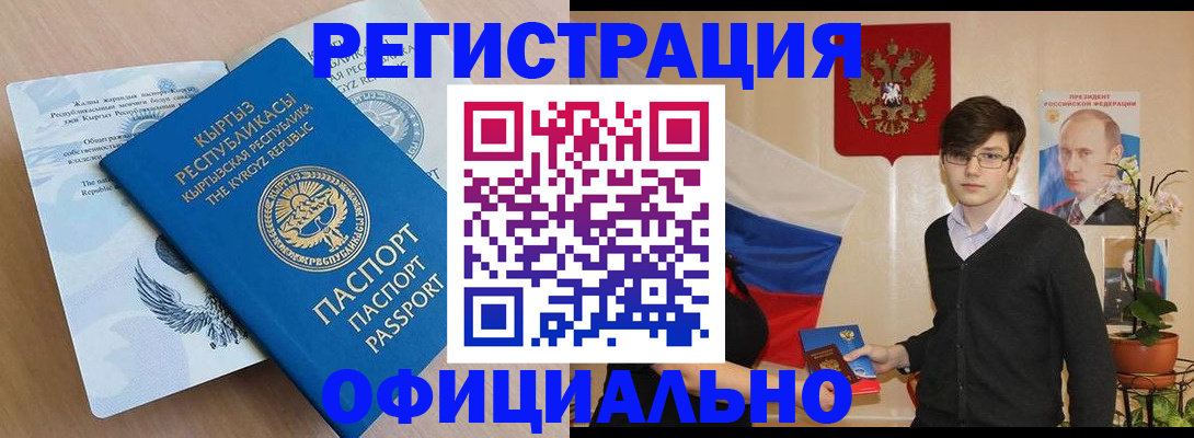 прописка ребенка в Электростали