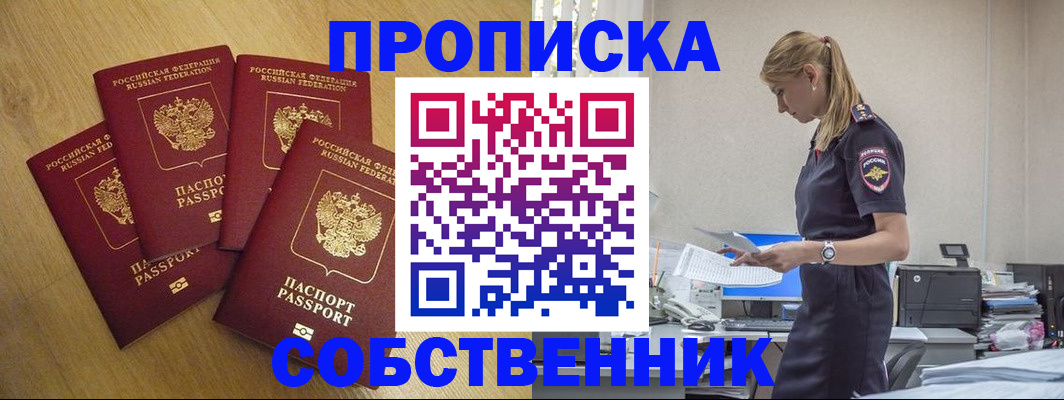 миграционный учет в Электростали